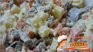 салат грибной рецепт